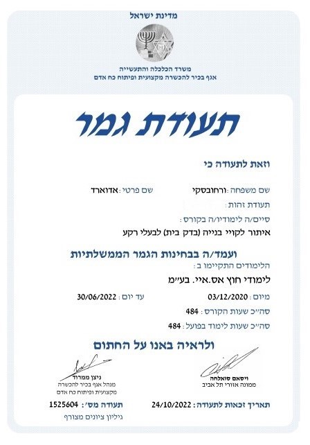 מאתר ליקויי בנייה מוסמך