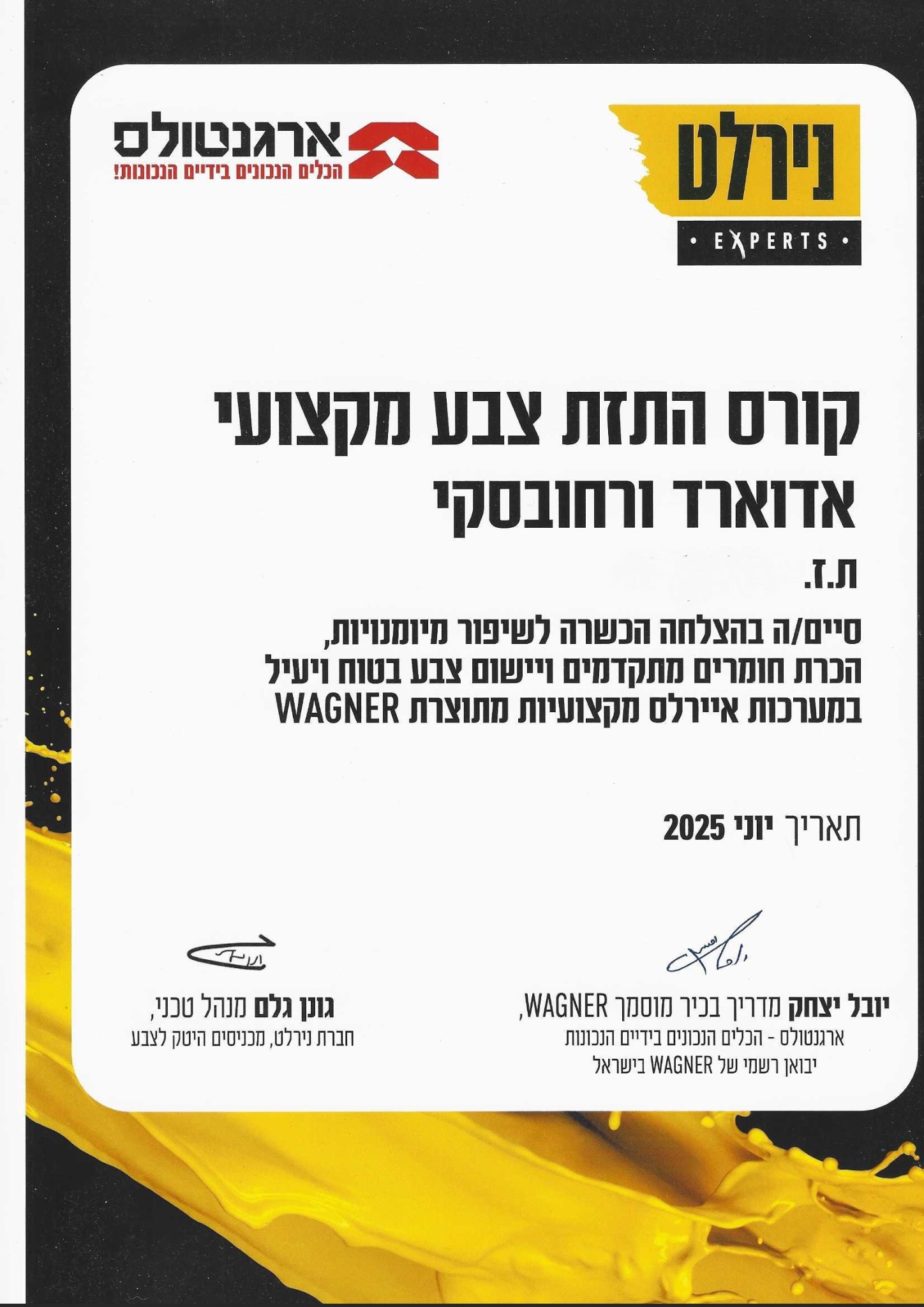 קורס התזת צבע מקצועי – נירלט