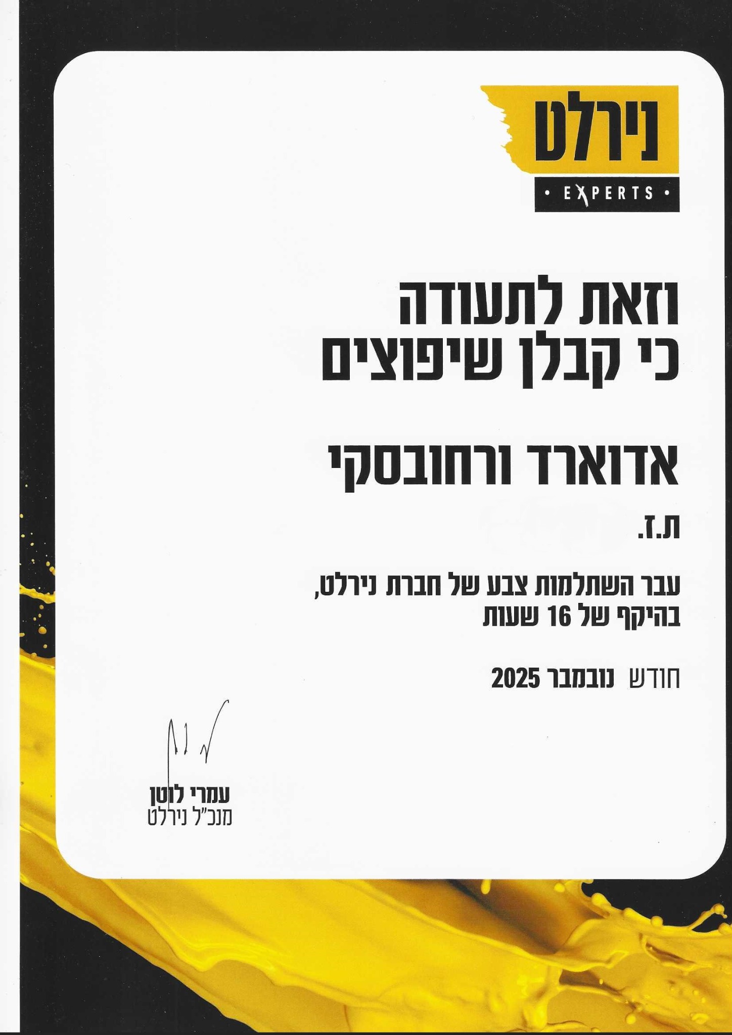 השתלמות צבע – נירלט