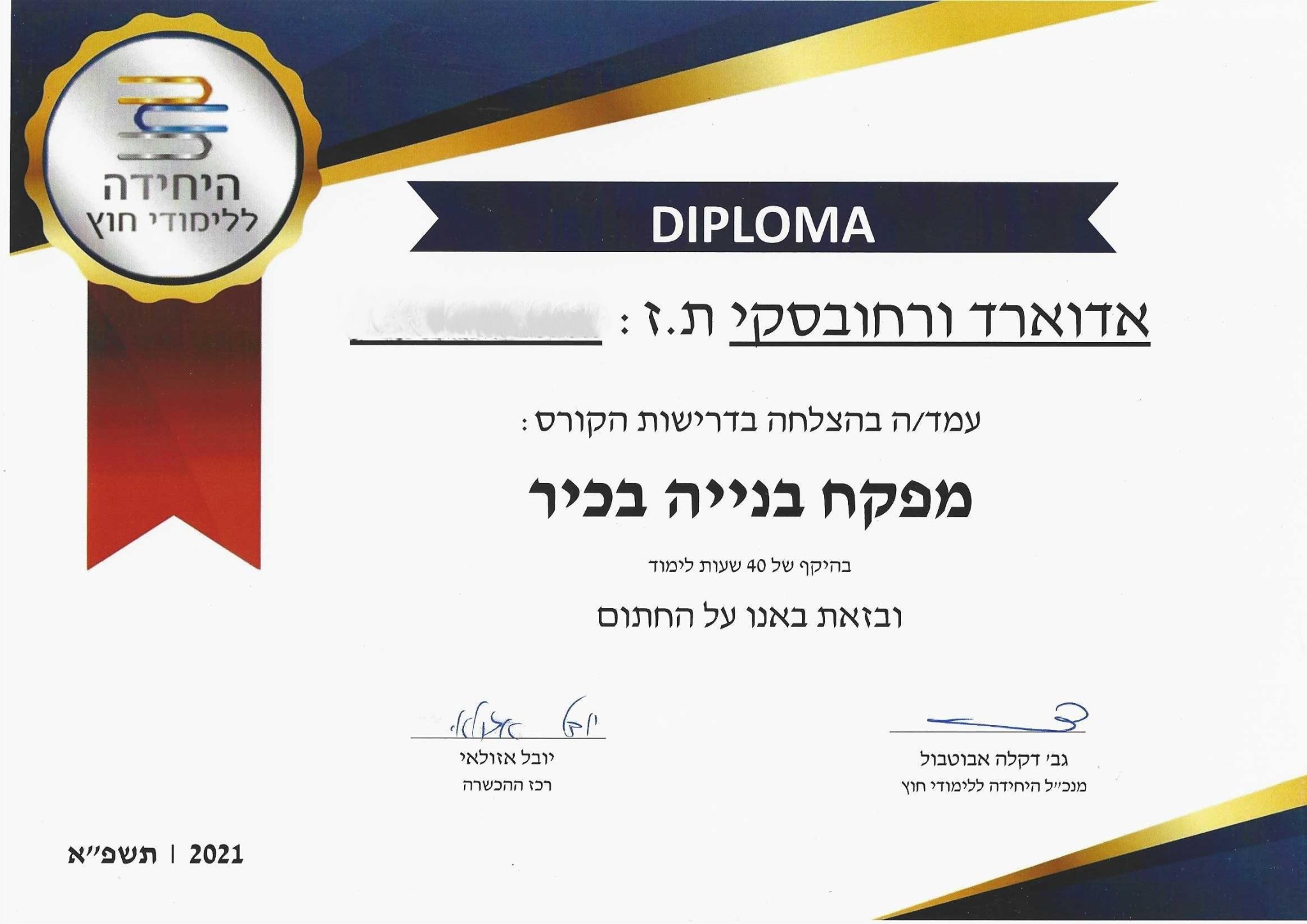 מפקח בנייה בכיר